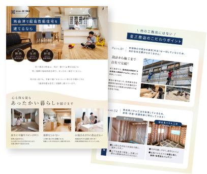 カタログのページ