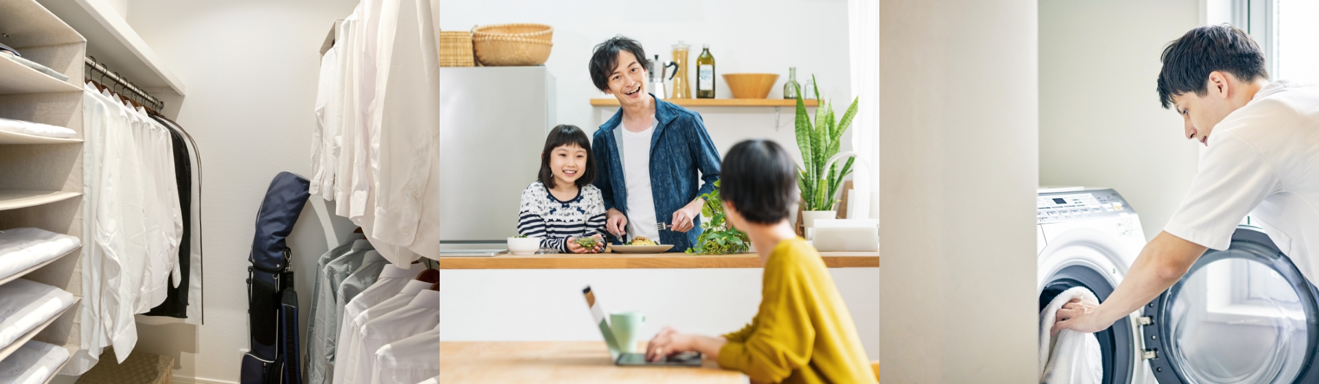 ウォークインクローゼット・お父さんと娘がキッチンに立ち息子に何か聞いている写真・男性が洗濯物から洗濯物を取り出している写真