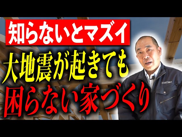 後悔する前に！これから家を建てる人は必ず見てください。【注文住宅】