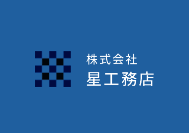 【南会津町/W様】わがままを聞いてくださった星さんに感謝です！