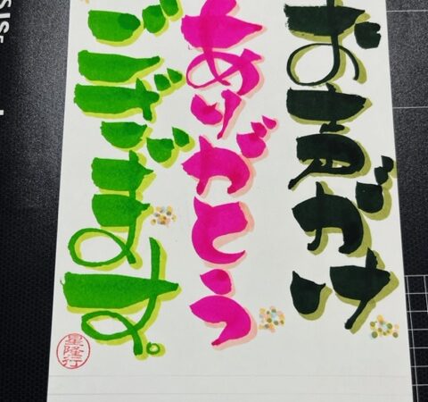 【南会津町・ 事務所修繕工事】ご契約