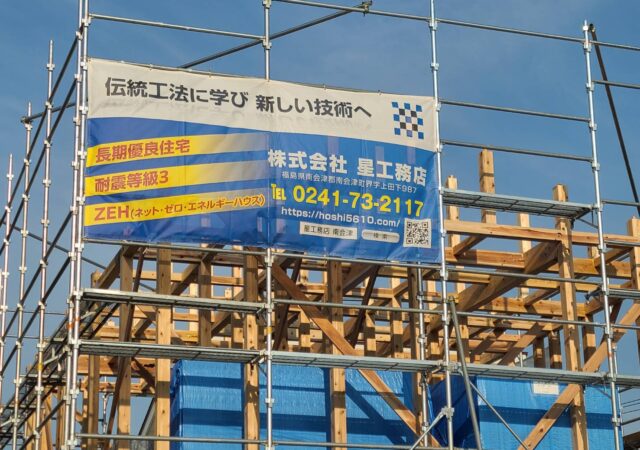 【南会津町 新築注文住宅】袖壁が映える高性能な住まい　建て方！