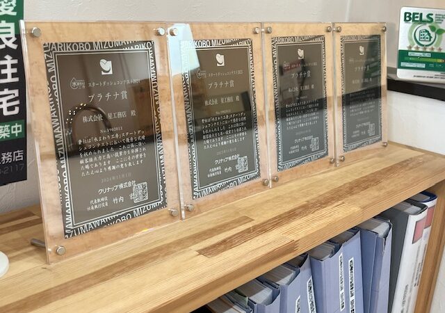 【南会津 新築注文住宅】新築検討のご相談！
