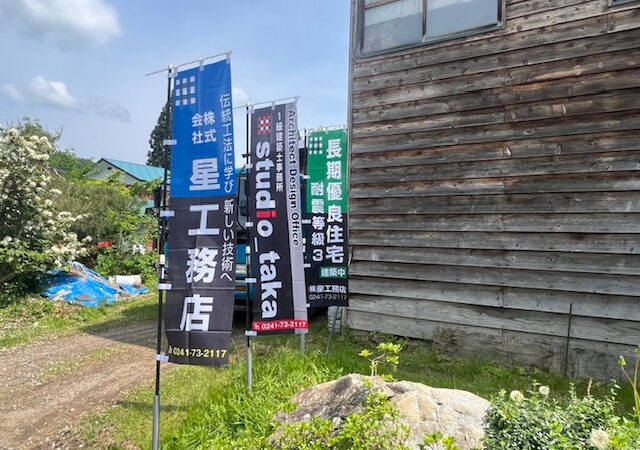【金山町 新築注文住宅】大自然に佇むトライブリッドの住まい　捨コンクリート打設！