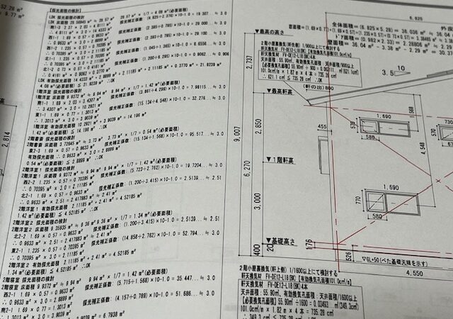 【会津若松市・新築注文住宅】 補正又は追加の説明書の提出を求める事項