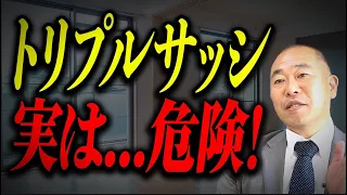 断熱の秘密を知って家を暖かくしよう！窓選びで失敗しないためのポイント！