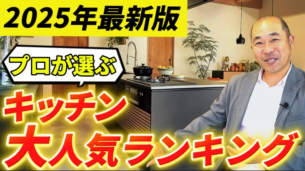 【2025年最新版】プロが選ぶ人気キッチンメーカー徹底比較！コスパ・デザイン・使いやすさ部門別ランキングから総合優勝まで発表！