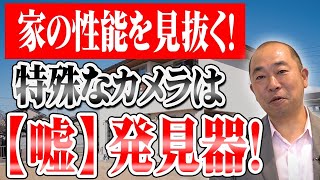 【注文住宅】これが本物の高性能住宅！G3仕様の温度ムラゼロ空間とは？