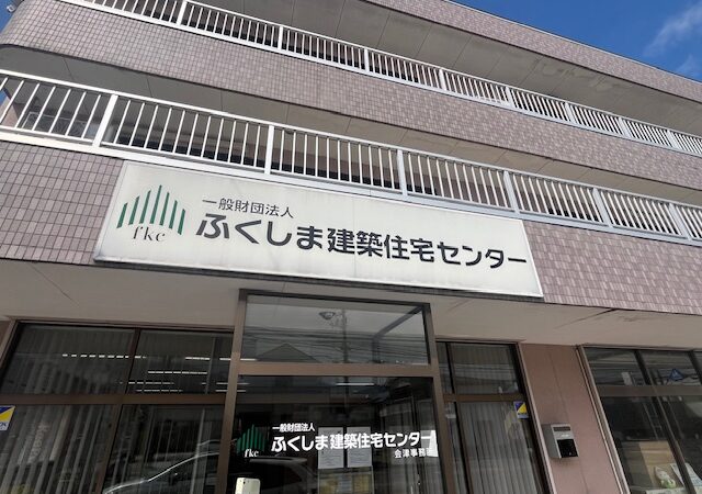 【郡山市 新築注文住宅】長期優良住宅　認定申請書