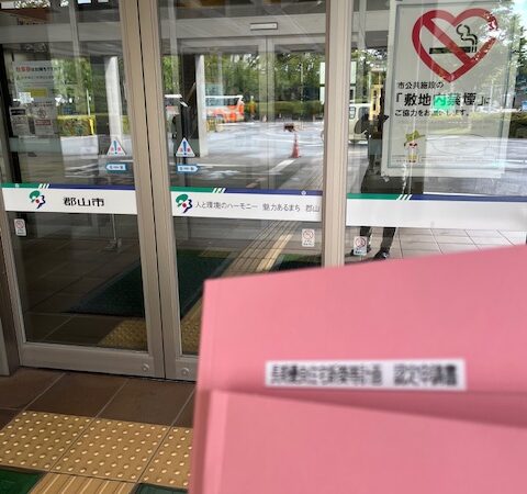 【郡山市 新築注文住宅】長期優良住宅　認定申請書提出