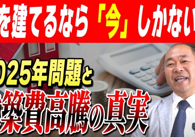 【南会津町 新築注文住宅】毎週木曜日は○○の日！