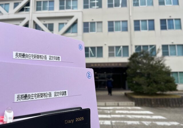 【西郷村 新築注文住宅】 長期優良住宅新築等計画認定申請