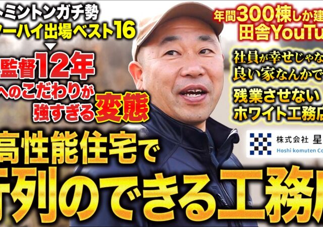 【YouTube】１日密着動画を公開しました。