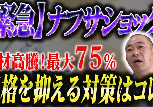 【YouTube】ナフサショック！