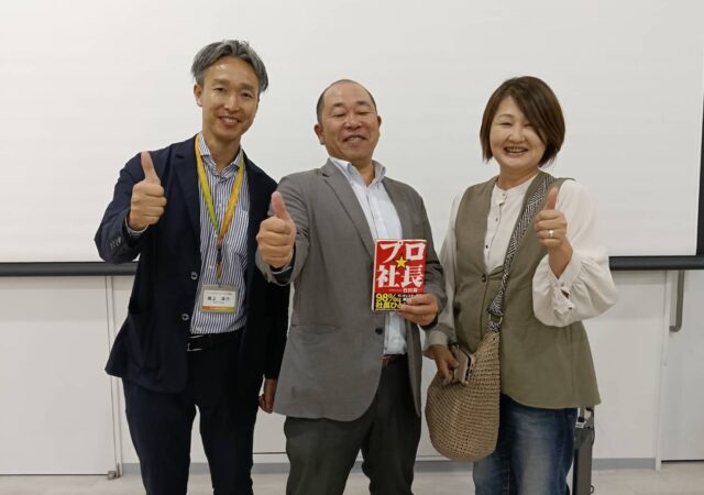 【セミナー講師】社長が実践する集客＆受注ノウハウ