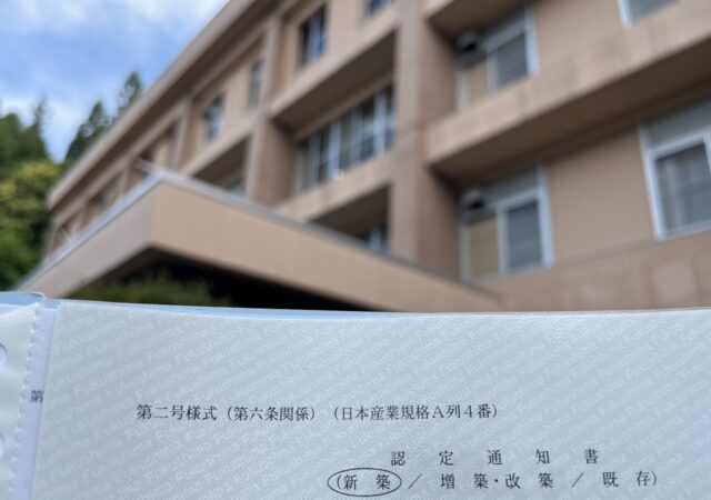 【南会津町・ 新築注文住宅】長期優良住宅 認定通知書交付