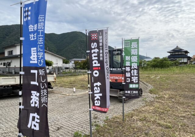【南会津 新築注文住宅】 現場着工！