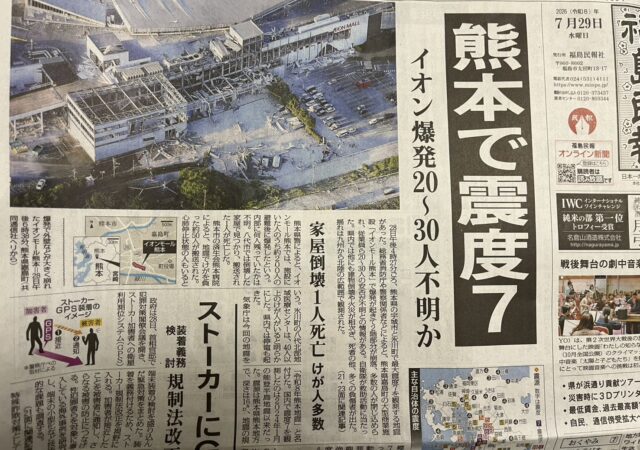 【令和８年熊本地震】10年前にも震度７が２回！