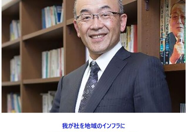 【福島県中小企業家同友会】会津支部８月例会に参加